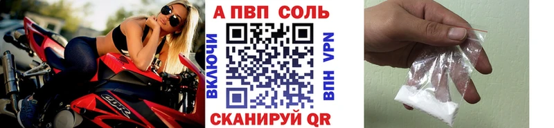 A PVP мука  Шумиха 