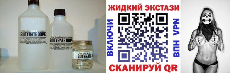 Бутират оксана  мега ссылки  дарк нет наркотические препараты  как найти закладки  Шумиха 