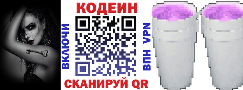 где купить наркоту  Шумиха  Кодеин напиток Lean (лин) 