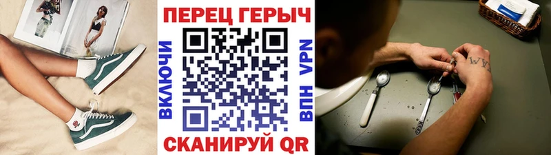 ГЕРОИН герыч Шумиха