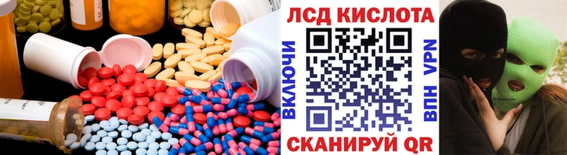 Лсд 25 экстази кислота  Шумиха 